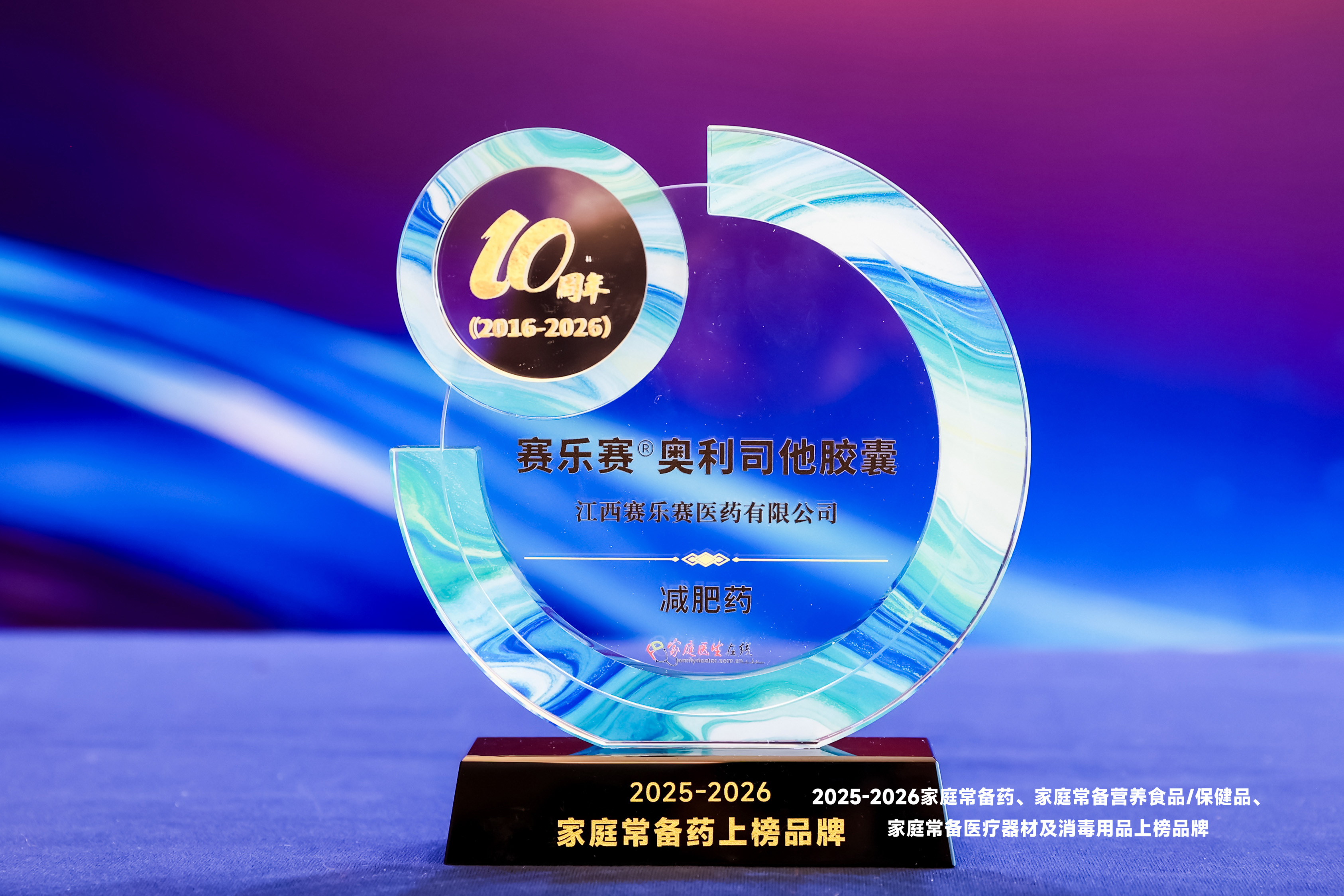 奥利司他胶囊选购,奥利司他选购指南,奥利司他怎么选,赛乐赛选购,国药准字奥利司他