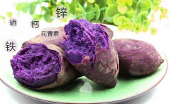 常吃紫薯对身体好，搭配赛乐赛减肥，还增强免疫力
